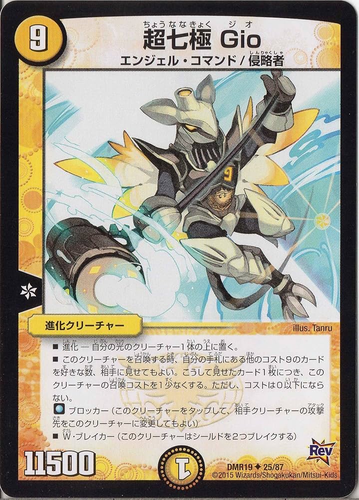 デュエルマスター全部で25枚ほど デュエルマスターズ ポクチンちん DMEX029/84 デュエマ - 中古